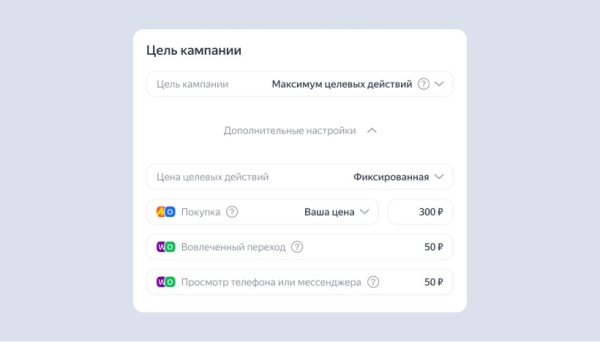 В Мастере кампаний Директа появился новый сценарий «Продажи на маркетплейсах»